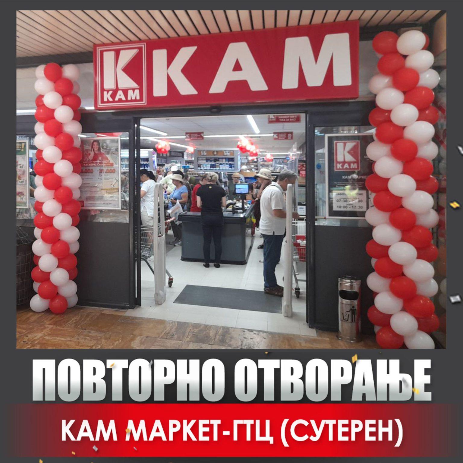 nov-kam-gtc-2.jpg