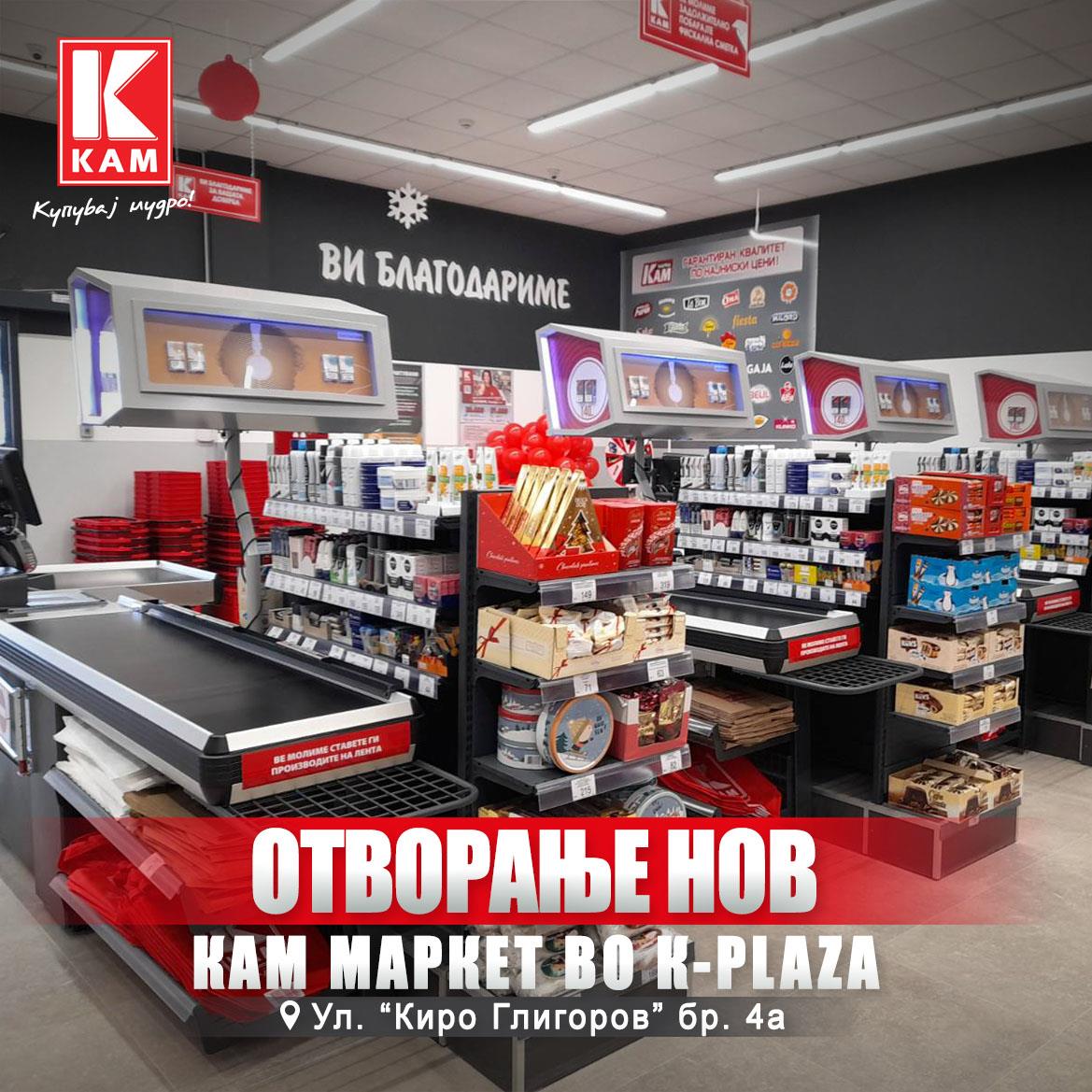 nov-kam-k-plaza-2.jpg