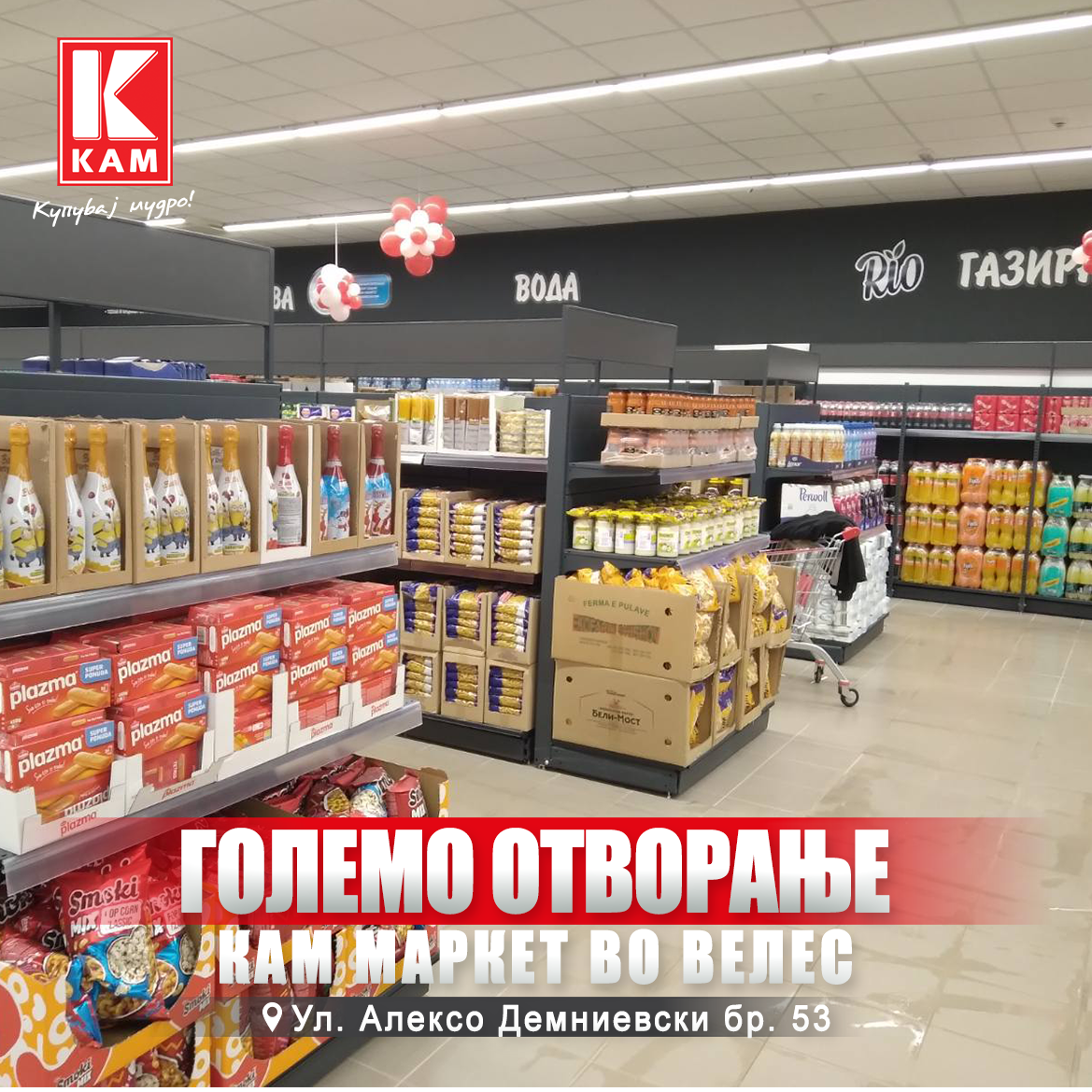 nov-kam-veles-3.png