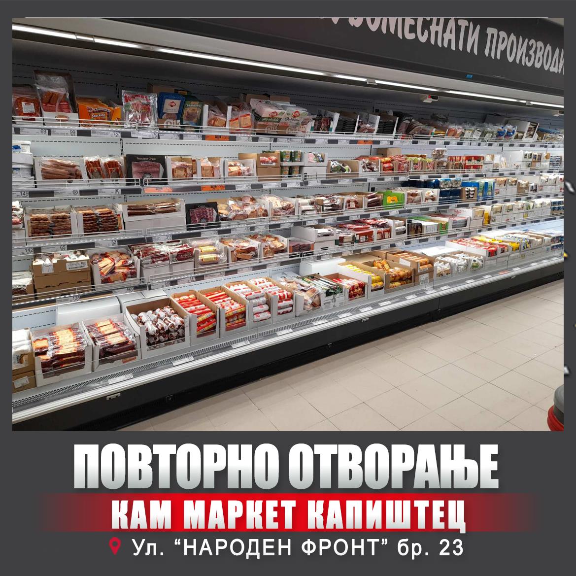 otvoranje-renoviran-kapistec-2.jpg