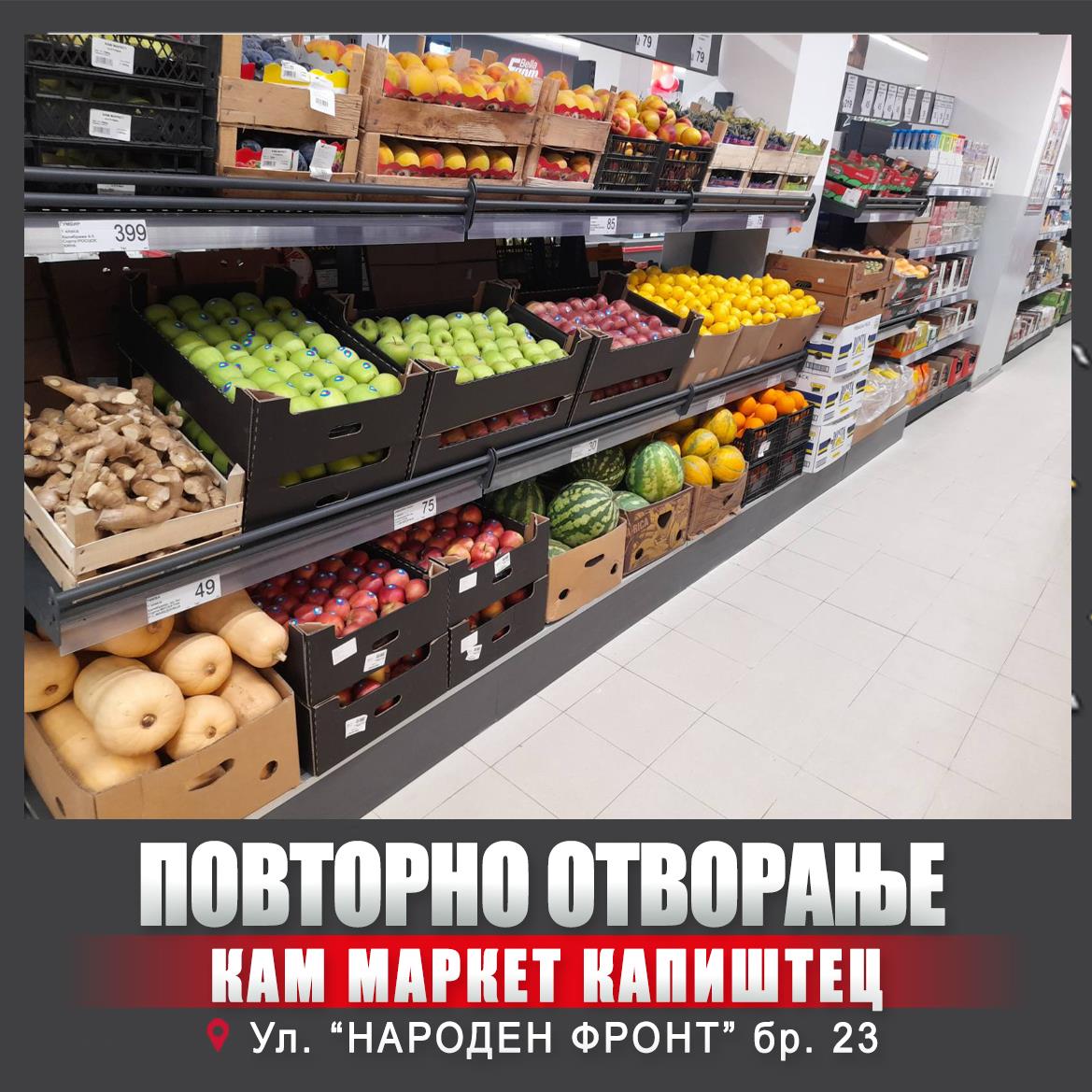 otvoranje-renoviran-kapistec-3.jpg