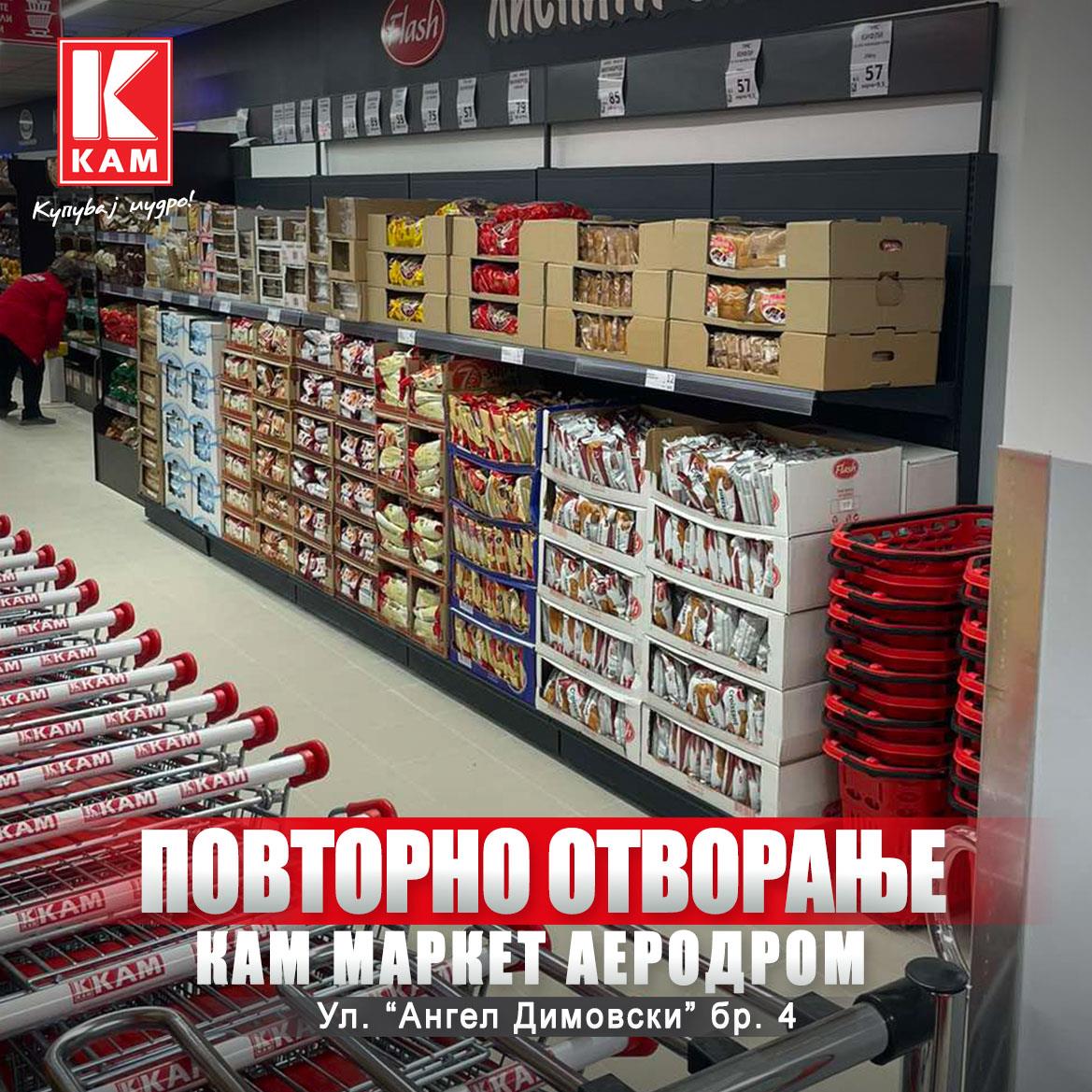 potvorno-otvoranje-aerodrom-2.jpg