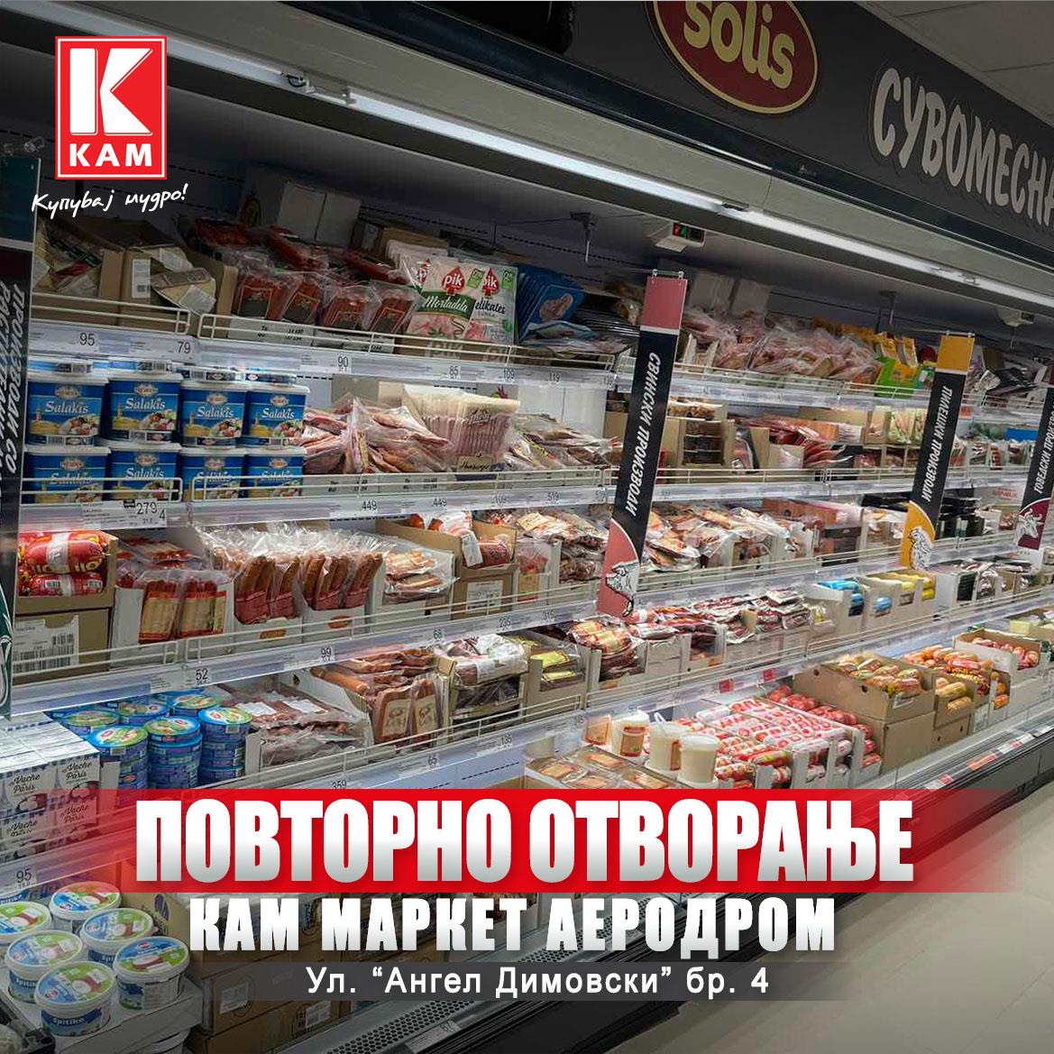 potvorno-otvoranje-aerodrom-3.jpg
