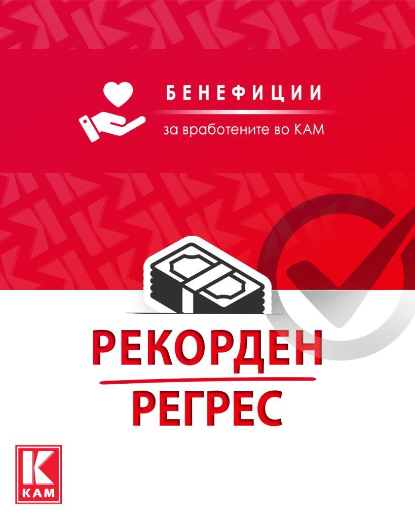 03-post_1-beneficii-REKORDEN-regres_01072025-819x1024.jpg