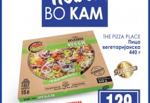 POST_FB_MK-25.10.2021-НОВО-Пица-вегетаријанска (1)